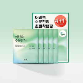 Hanyul Young Mugwort Hydrating Soothing Wrapping Mask 5 Sheets (4+1)
