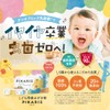 Picaris Children's Toothpaste