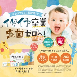Picaris Children's Toothpaste