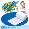White Cross Elastic Bandage, Ace Thigh, Chest & Belly 3.3