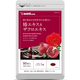 シードコムス 椿エキス & ザクロエキス サプリメント β-カロチン (約3ヶ月分 90粒)
