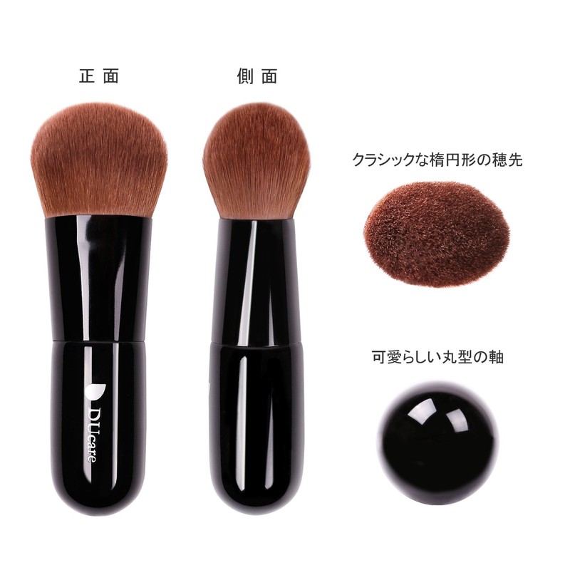DUcare Makeup Brush, Foundation Brush, Face Brush, Uses Premium Taklon