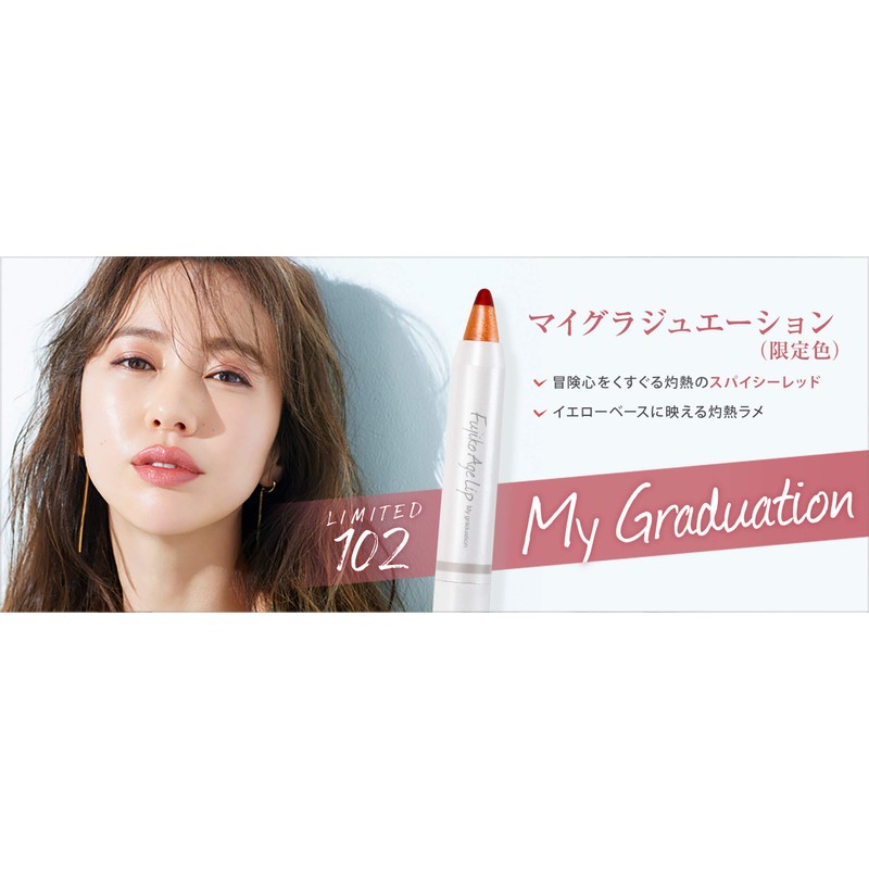 Fujiko Agerip 102 My Gradient Lipstick, 0.1 oz (2.6 g),