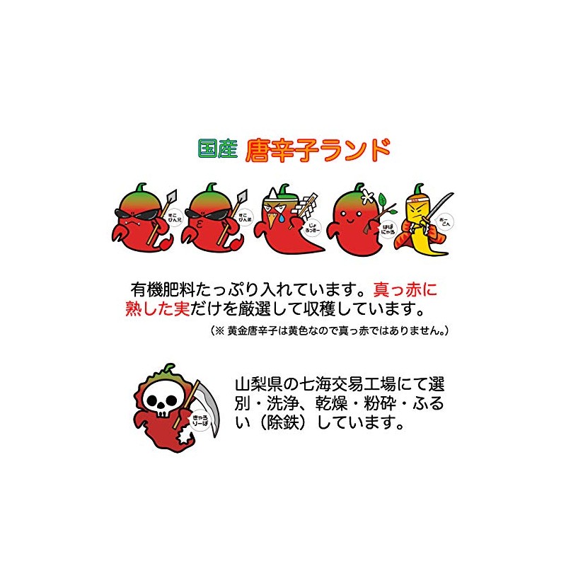 Ogon, The Most Spicy Japanese Ichimi Pepper, Golden Chili Pepper,