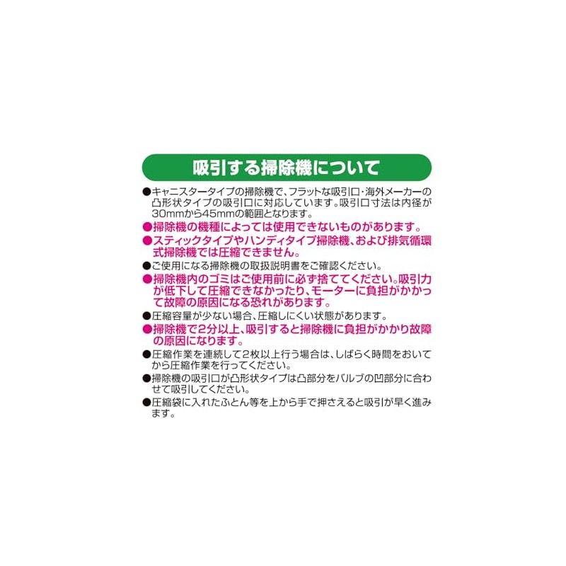 Konan Original Futon Compression Bag, M Size, Pack of 2