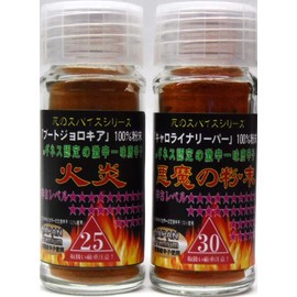 Ripe Premium Super Spicy: Carolina Reaper 100% (Devil Powder) 0.5 oz (15 g) & Boot Jolokia (Flame) 0.5 oz (15 g) each (15 g) (Discount Set of 2 Total)