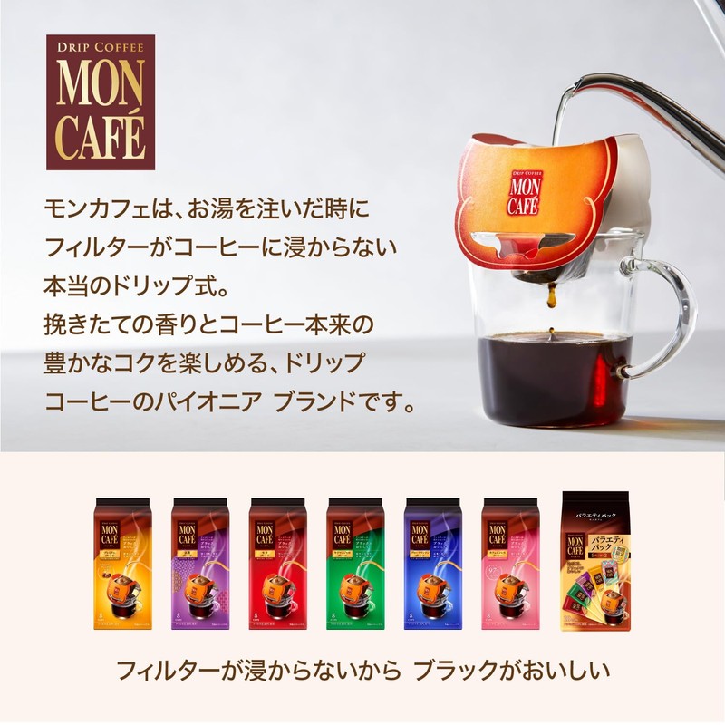Mon Cafe Variety Pack, 10 Packs x 2 Bags