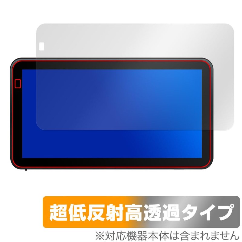 Miyabix KDR-D12 Ultra Low Reflection, High Transparency, Cadedia, Smart Ride