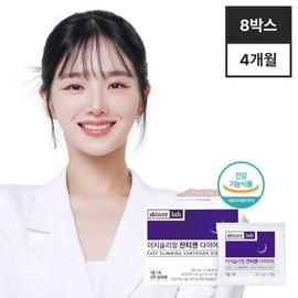 Skinny Lab Easy Slimming Xantizen Diet 16 week supply (14 packs x 8 boxes) / 스키니랩  이지슬리밍 잔티젠 다이어트 16주분 (14포 X 8박스)