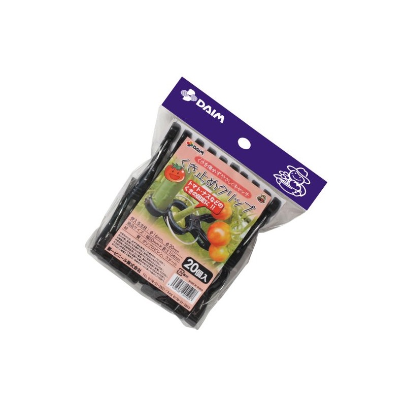 DAIM Retainer Clips, Pack of 20