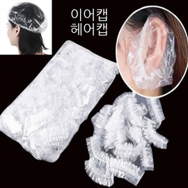 Disposable Vinyl Hair Perm Cap / Hair Cap / Ear Cap Set 100 Count Ear Caps 5ea