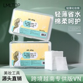 Love My Lifetop International Thin Wet Compressed Non-woven Cotton Pads Free Size / Box Type (Vietnamese) 10ea