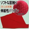 腹巻 ロングタイプ EMワッフル健康はらまき 【日本製】 (L（68～82cm）, オフ白)