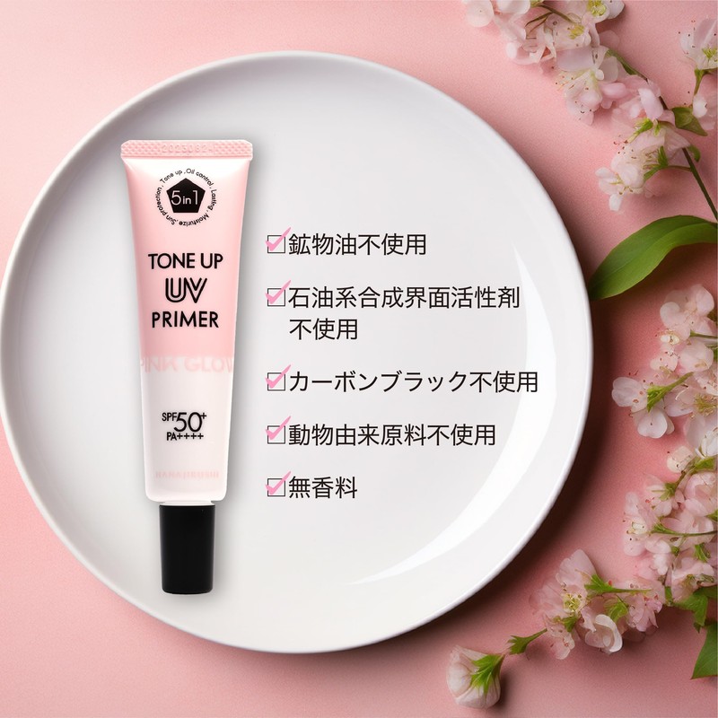 Hanajiru | Tone Up UV Primer (Makeup Base) 1.2 fl