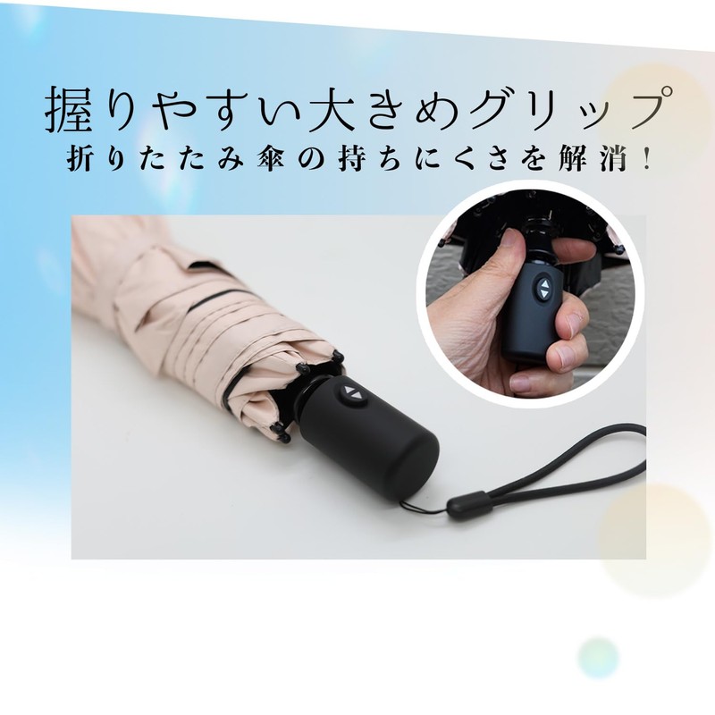Parasol, Lightweight, Auto Open/Close, Sun or Rain, Folding, One-Touch, Full