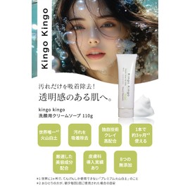 Kingo-Kingo Face Wash Cream Soap, 3.9 oz (110 g), Set of 2