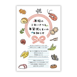 New Year's Card Jimai 2025 (New Year Announcement), Private 20 Sheets Set, Special Designers, Papilay JIM-203-20