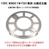 N-project Stainless Steel Split Trivet FORE WINDS FW-FS01 Folding Camp