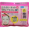 Hada Labo Gokujun 3D Perfect Mask, 30 Masks, 11.8 fl