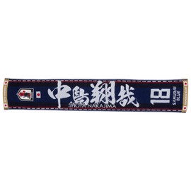 Japan Football Association (JFA) Towel Scarf (Player) Shoya Nakajima No.18 O-394