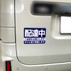 His Master's Print Car Magnet - We apologize for the