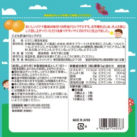 riken Children Cod Liver Oil 100 Gummy Grain