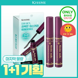 Kiss Me [Last 1+1 Project] Kiss Me Heroine Make Mascara EX (Long/Volume) (Single/Project)