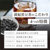 Rooibos Factory Full Fuku Black Bean Tea Tagless 0.1 oz