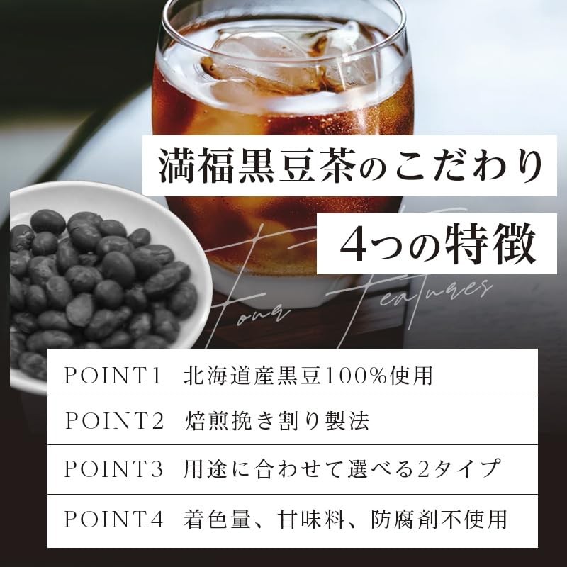 Rooibos Factory Full Fuku Black Bean Tea Tagless 0.1 oz