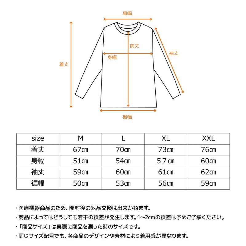 Benex 6570 Recovery Wear, Standard Dry+ Men's, Long Sleeve, Crew
