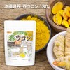 沖縄県産 春ウコン 130ｇ クルクミン含有 栽培期間中農薬不使用 春ウコンを100%使用 ミネラルが豊富 [04] NICHIGA(ニチガ) 残留農薬実施済み