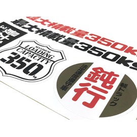 Maximum Load Capacity: 771.7 lbs (350 kg) Sticker Seat (Light Tiger Sticker Sheet) A-1