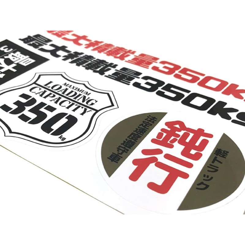 Maximum Load Capacity: 771.7 lbs (350 kg) Sticker Seat (Light