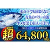 （約6ヵ月分/180粒）オメガ3(DHA+EPA)など健康油12種類を100%限界配合詰め！100%オイルdeオメガ3
