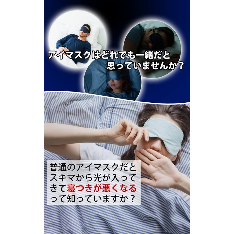 Set of 2, Dark Eye Mask, 3D Structure & Nose