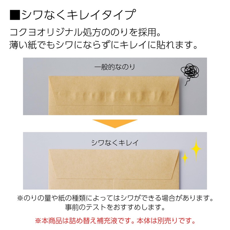 Kokuyo TA-G805 Liquid Glue GLOO Firm Stick Refill Liquid, 5