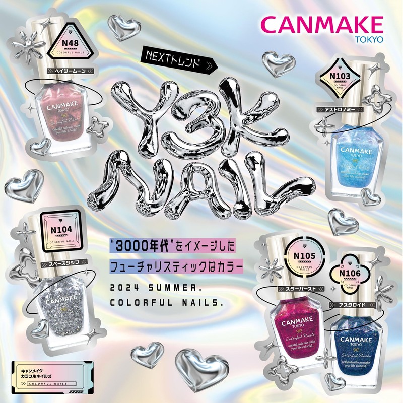 Canmake Colorful Nails N104 Spaceship 0.3 fl oz (8 ml)