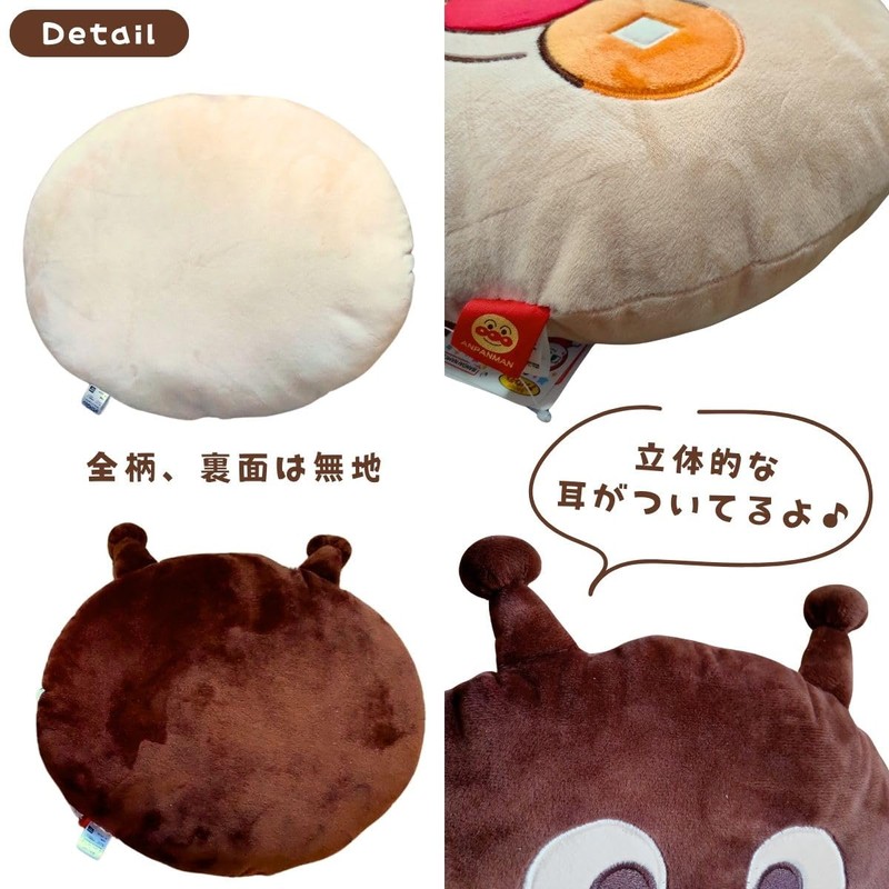 Bandai TO-2321300KK Cokin-chan Face Cushion, Back Pad Cushion, Diameter Approx.