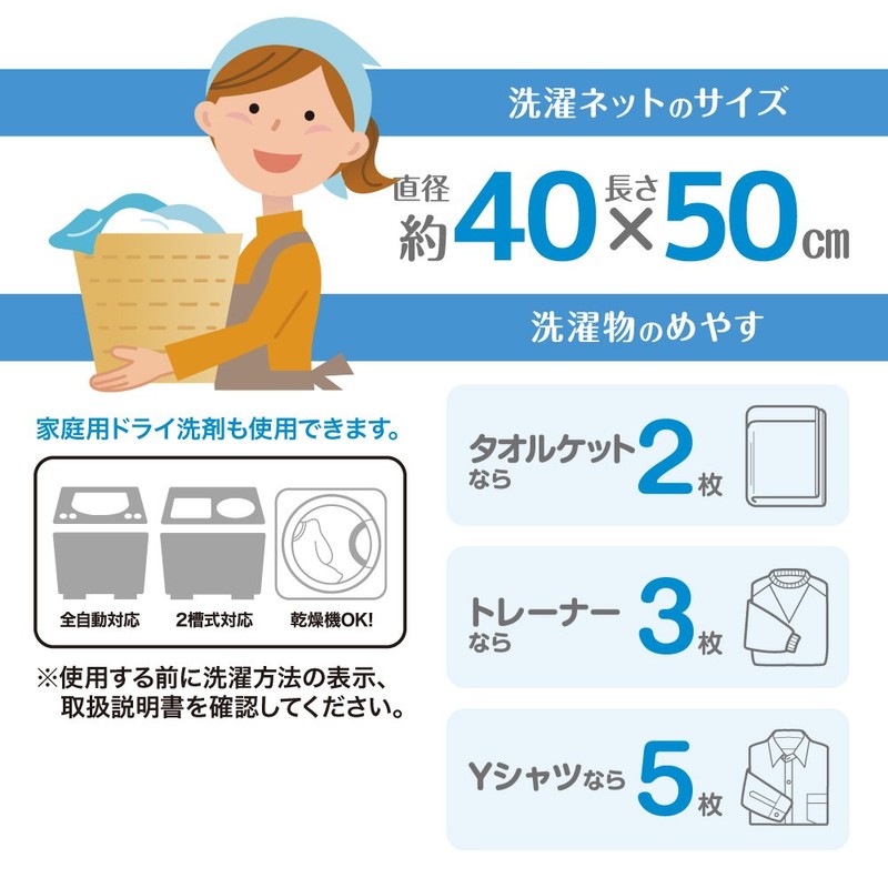 ダイヤ (Daiya) プレミアム 洗濯ネット apex 筒型ガードネット・大物用 直径40cm×縦50cm 耐熱ファスナー YKK 丈夫