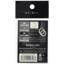 BOZLES Split Ring COMBINATION RING L S-3