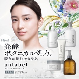 Unlabel Moist Botanical All-in-One Gel, 3 Types of Fermentation, Certified Organic Ingredients, Plant Derived Moisturizing Extract, 16.9 fl oz (500 ml)