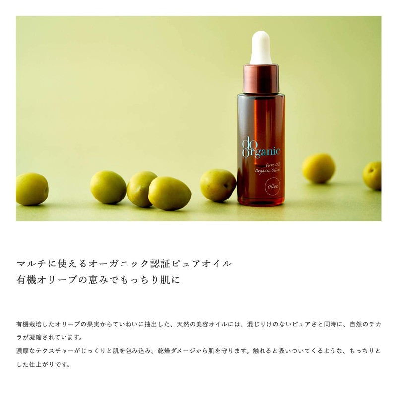 Do Organic Pure Oil Organic Olive Serum Body