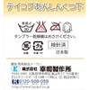 Kowa Seisakusho TacaoF) Warm Socks, Women's, Non-Slip, 8.7 - 9.4