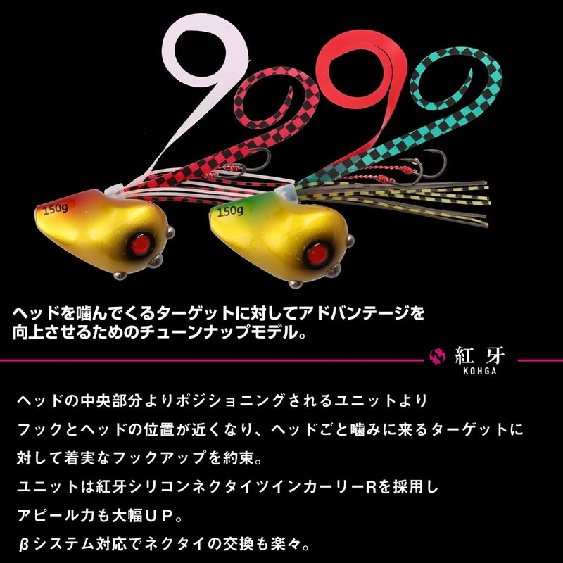 DAIWA Hongfang Current Brake Trinity Beta Lure, 5.3 oz (150