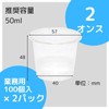 【まとめ買い・紙コップ】シモジマ(Shimojima) HEIKO ＳＴペーパーカップＥ３オンスホワイト 口径５８ 500個(100個×5袋) 004536021 使い捨て 白 試飲用 小さい