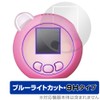 Miyabix Punirunzu Protective Film High Hardness 9H Blue Light Cut