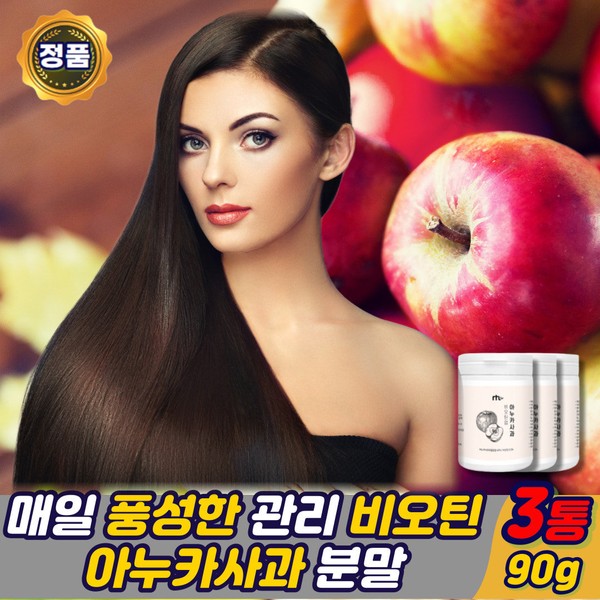 [On Sale]Italian Anuka Apple Extract Powder Procyanidin B2 Poland Biotin