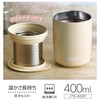 【With tea strainer】 THERMOS Vacuum Insulated Tea Tumbler 400ml Sand