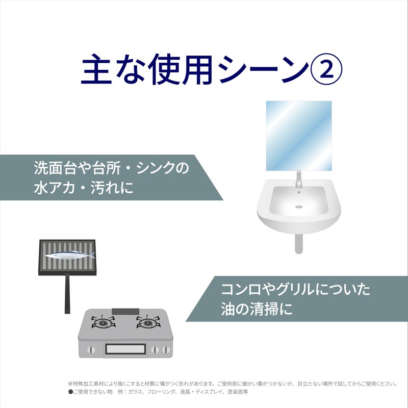 Hashimoto Cloth Scrub Wiper PRO Wet Type (1)