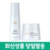 Atomy Absolute Cellactive Serum + 2 types of nutritional cream